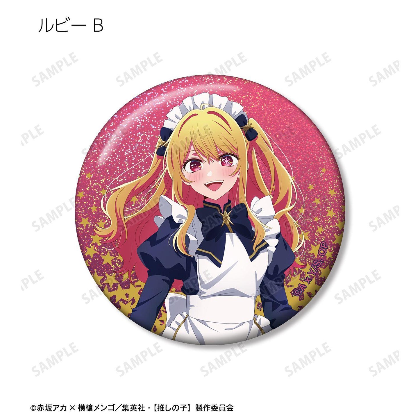 《我推的孩子》（我推的孩子） 描き下ろし 星空メイドver. 盒裝全套 全息徽章 10包入