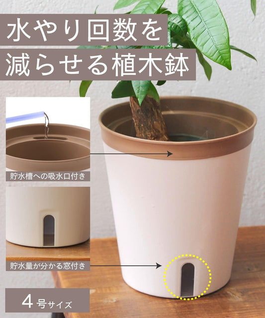 底部給水 4號花盆
