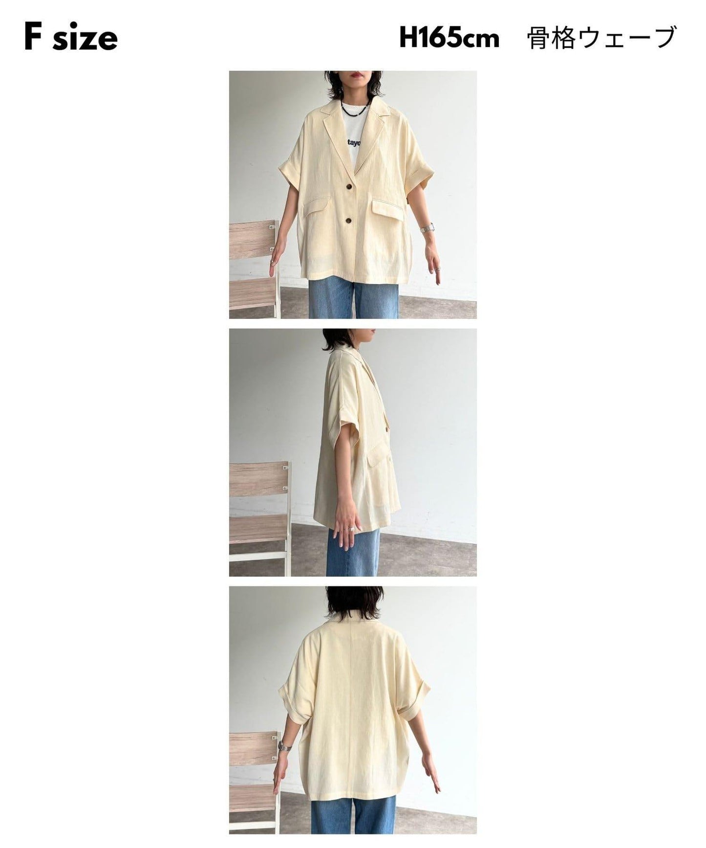 短袖蝙蝠袖 單排扣 西裝外套