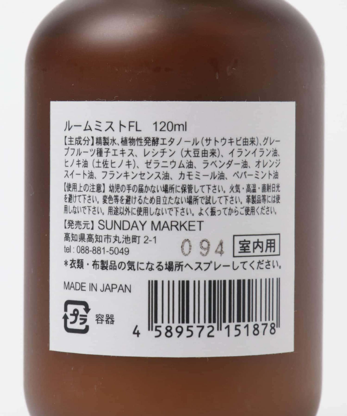 SUNDAY MARKET ROOM MIST 室內噴霧