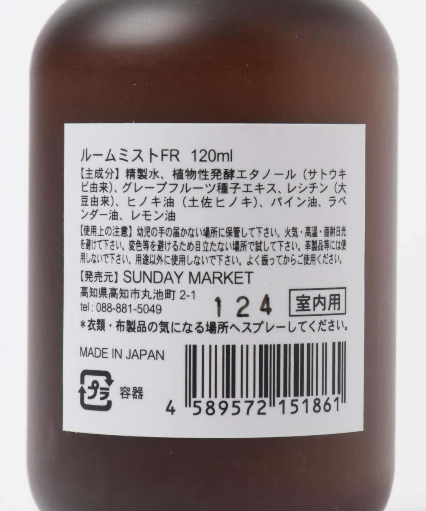 SUNDAY MARKET ROOM MIST 室內噴霧