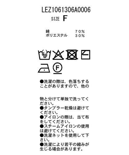 泡泡領 長袖T恤