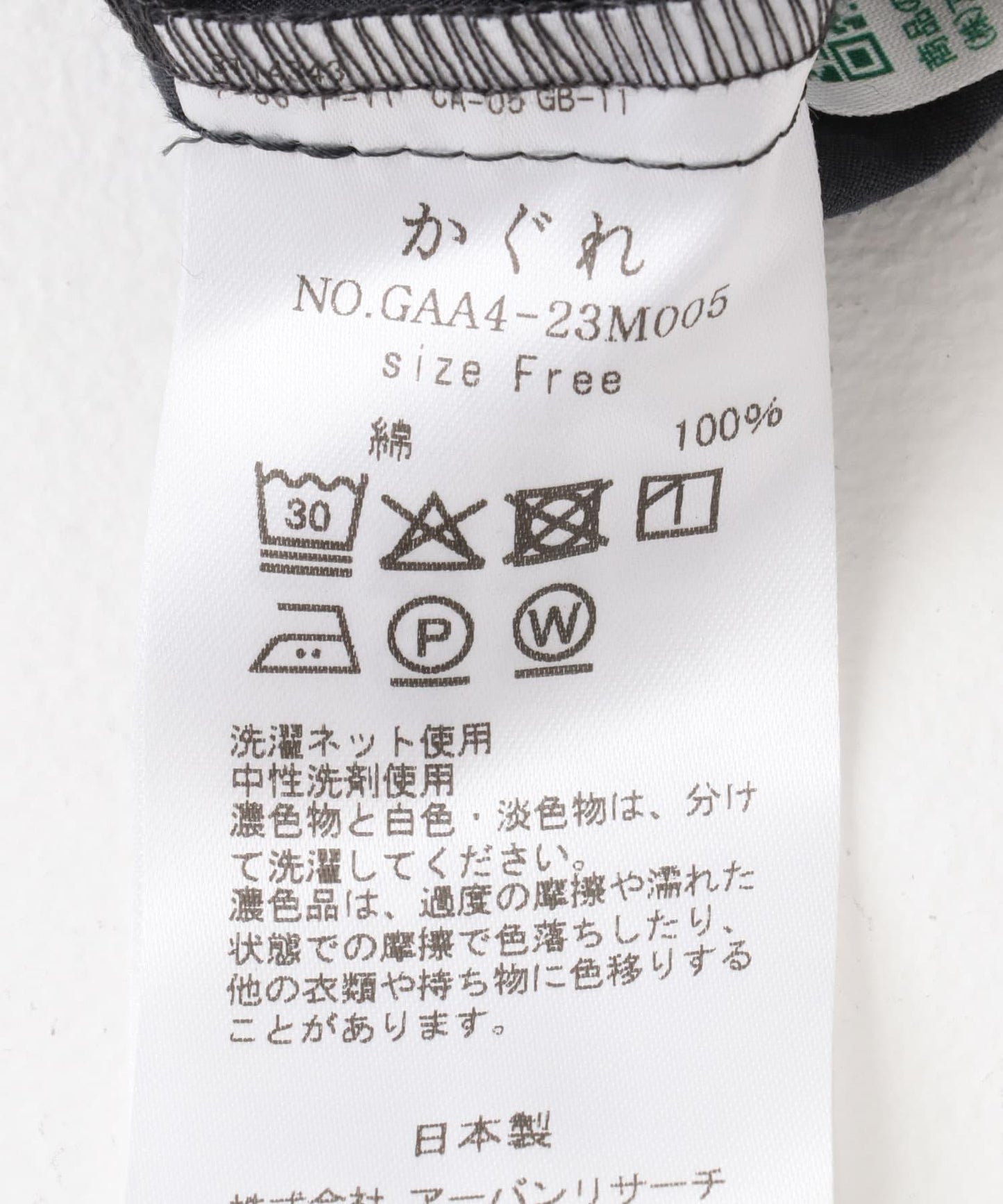 純棉荷葉邊領襯衫