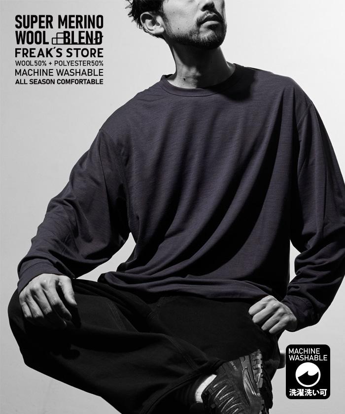 可機洗 美利奴羊毛混紡 長袖T恤