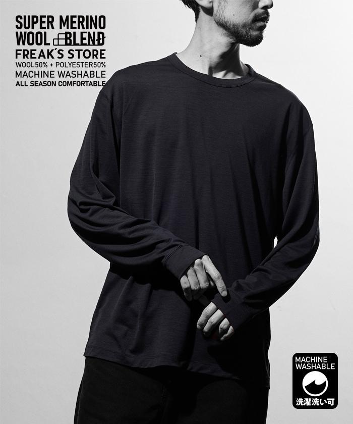 可機洗 美利奴羊毛混紡 長袖T恤