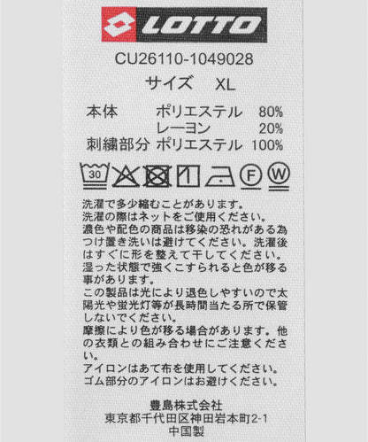 LOTTO TECH FAB EASY SLACKS 休閒褲