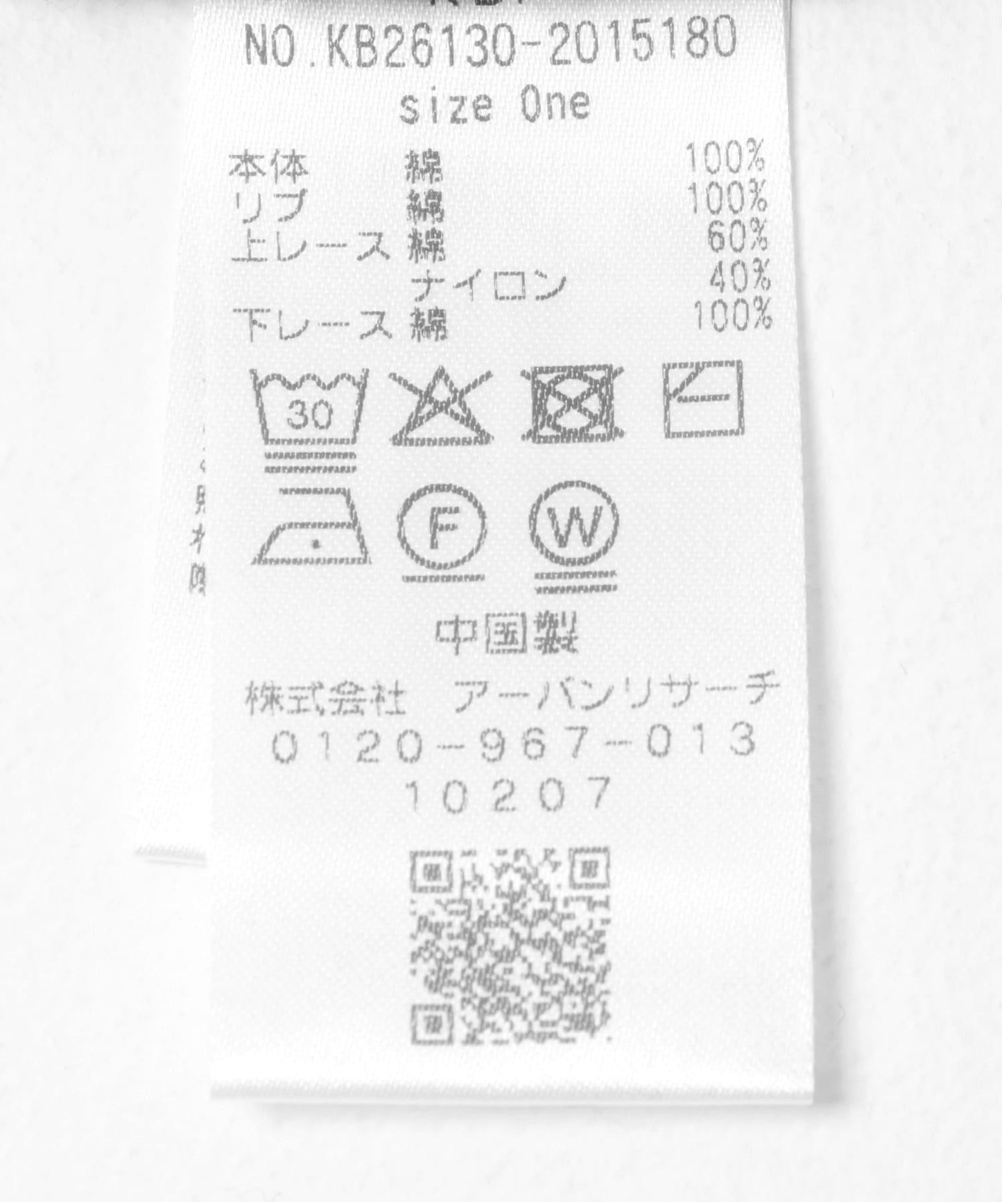 蕾絲荷葉邊華夫格套頭上衣