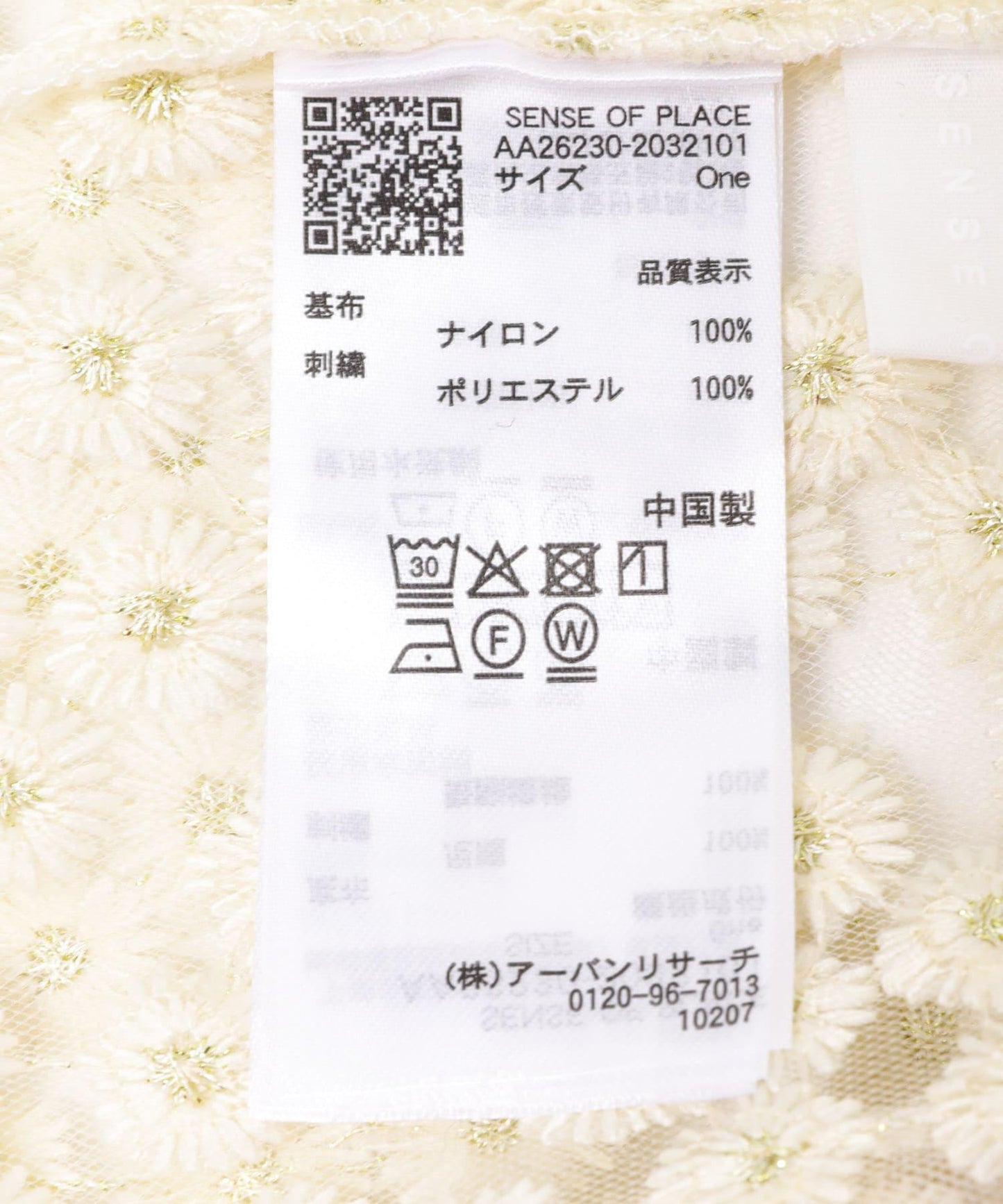 Daisy蕾絲 女襯衫