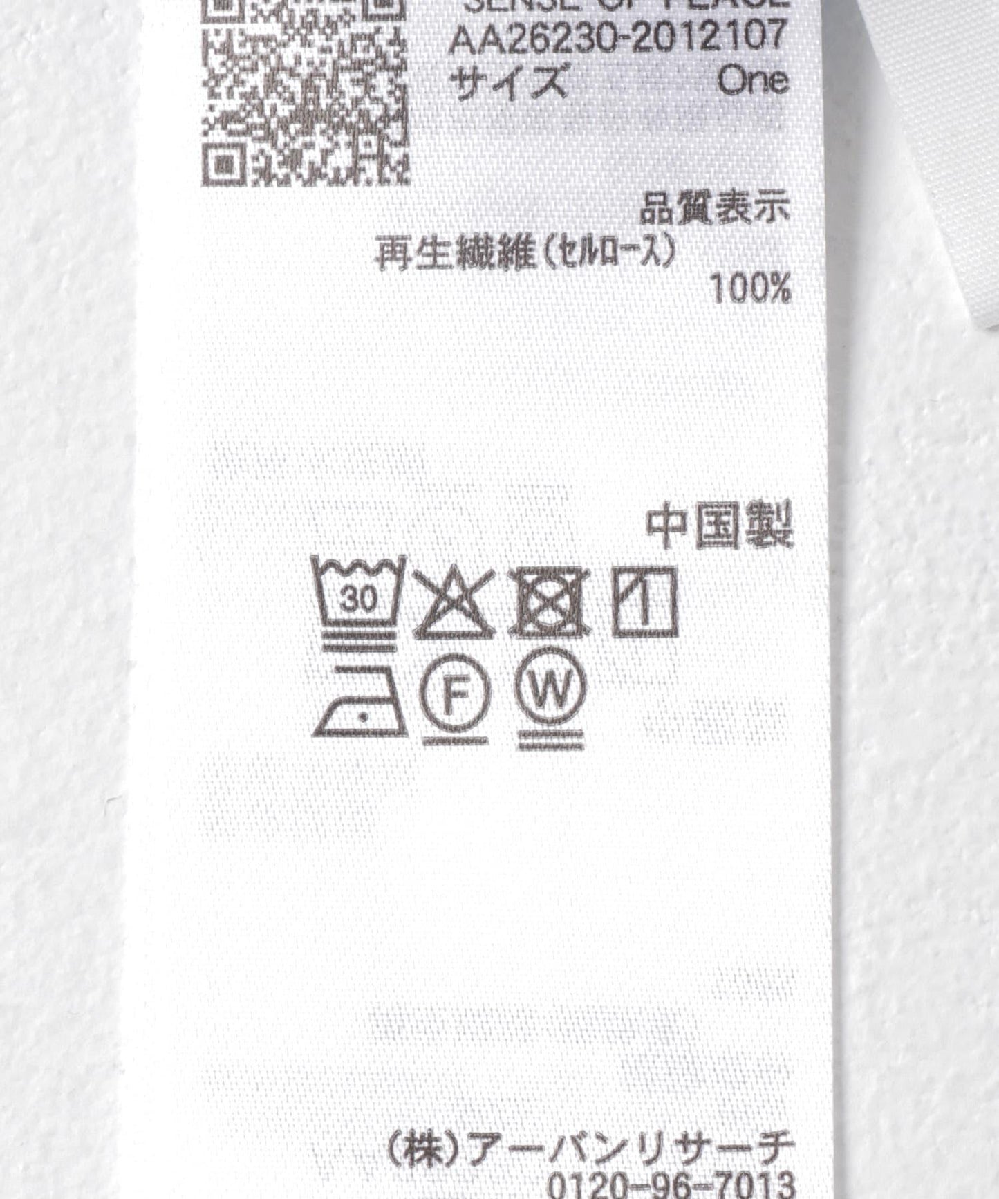 U領 織標設計 透紗上衣