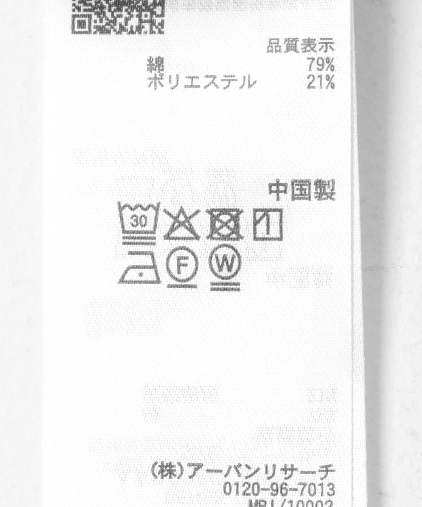 直筒版型 船領 透膚面料 T恤