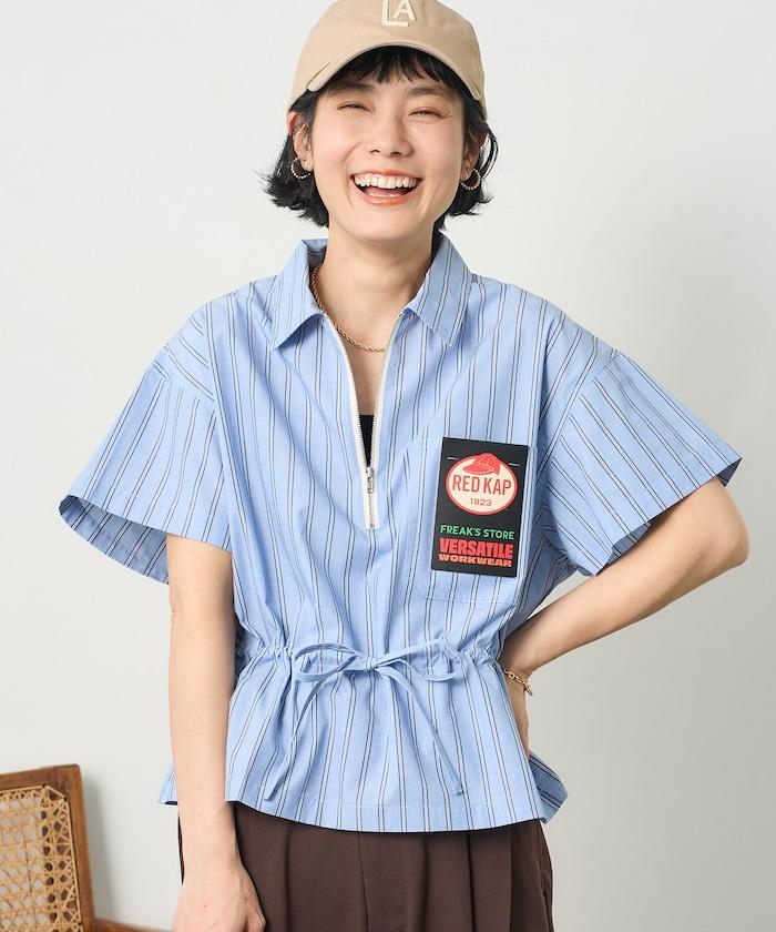 特別款 條紋 腰部蝴蝶結 半拉鍊 短袖襯衫