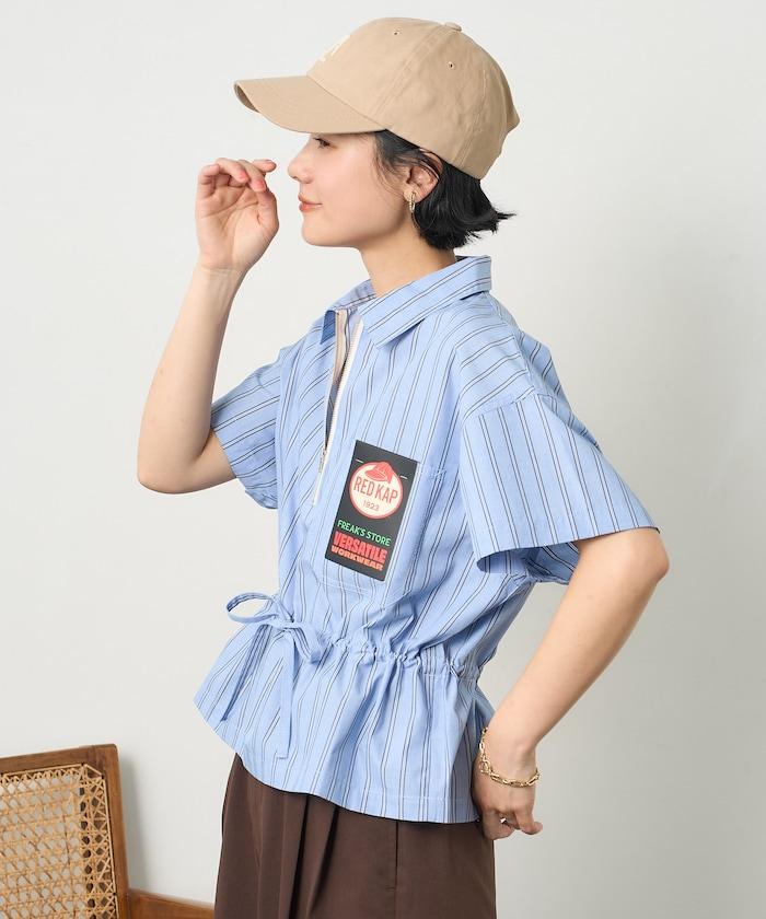 特別款 條紋 腰部蝴蝶結 半拉鍊 短袖襯衫