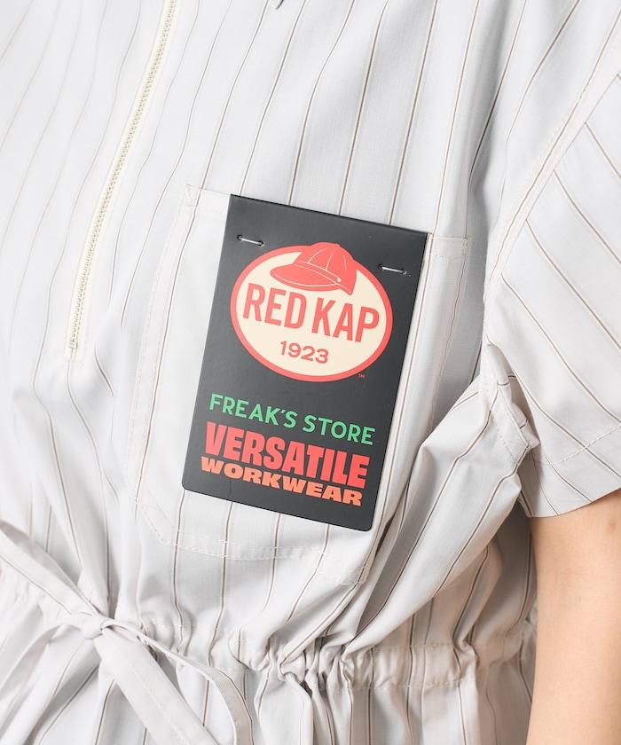 特別款 條紋 腰部蝴蝶結 半拉鍊 短袖襯衫