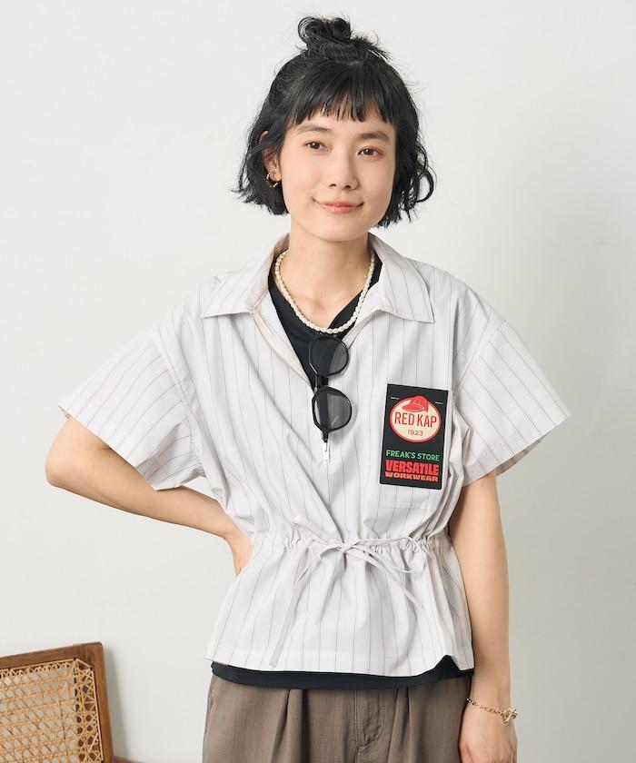 特別款 條紋 腰部蝴蝶結 半拉鍊 短袖襯衫