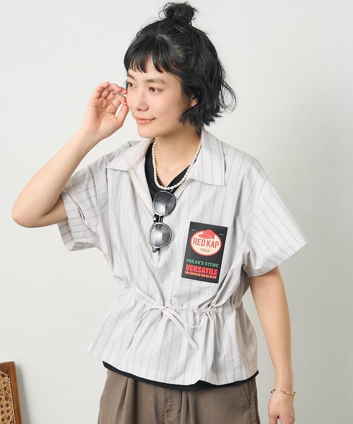 特別款 條紋 腰部蝴蝶結 半拉鍊 短袖襯衫