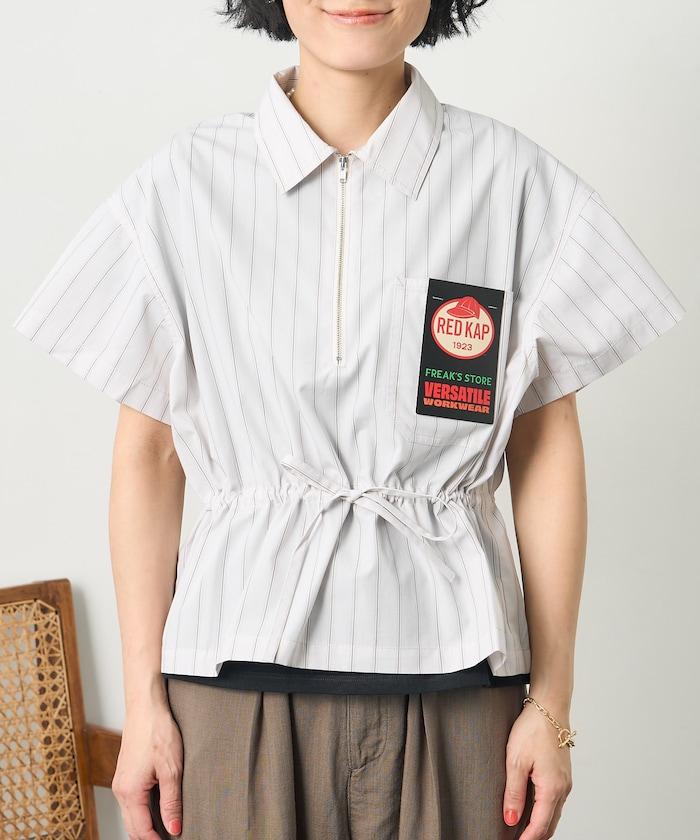 特別款 條紋 腰部蝴蝶結 半拉鍊 短袖襯衫