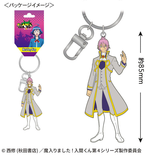 《入間同學入魔了！》 アスモデウス･アリス 金屬鑰匙扣