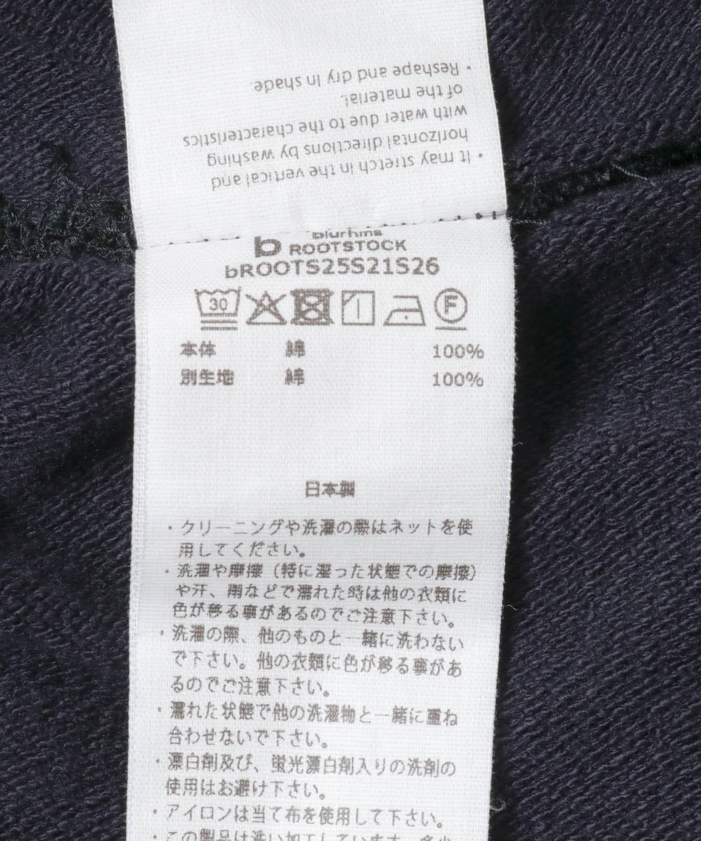 blurhmsROOTSTOCK THIN-SWEAT PANTS 休閒褲