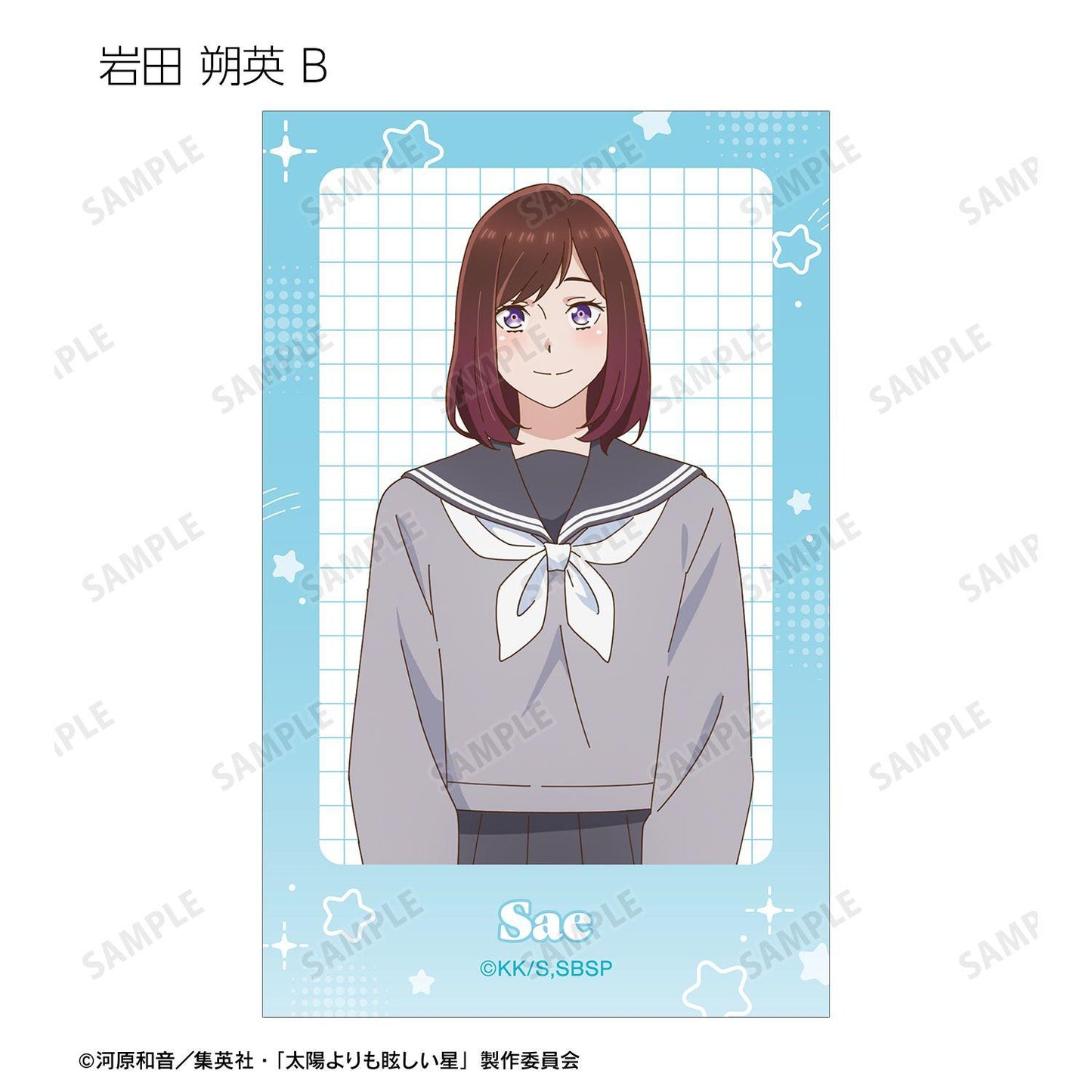 太陽よりも眩しい星 トレーディング插畫卡 完整盒裝（10包入）