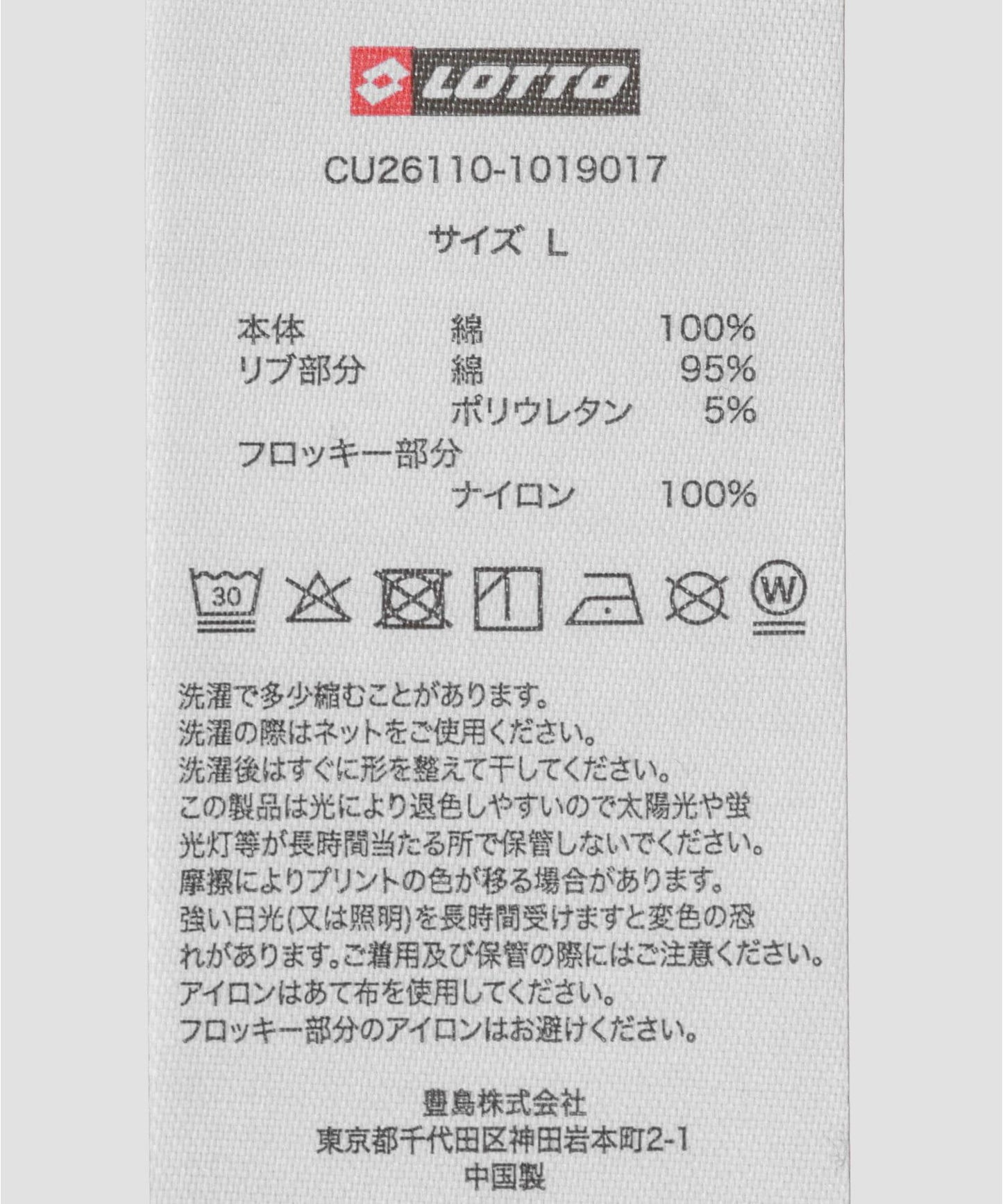 LOTTO TREE CAMO 樹木迷彩長袖T恤