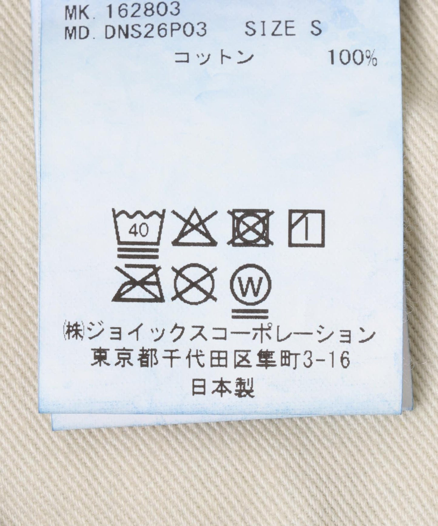 The DUFFER N NEPHEWS SELVEDGE DENIM 5P PANTS 牛仔褲