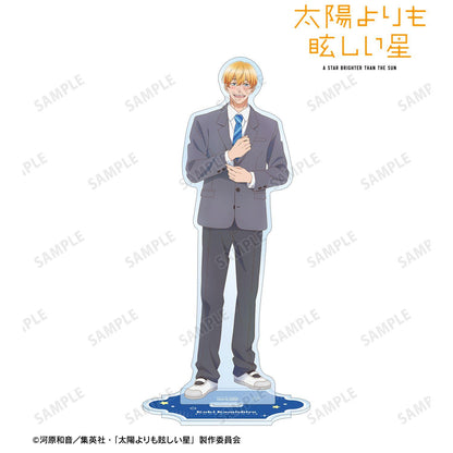 太陽よりも眩しい星 神城光輝 BIG亞克力立牌
