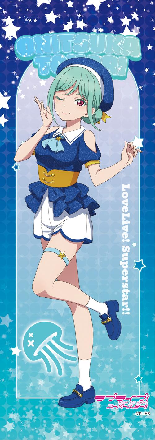 ラブライブ！スーパースター！！（超級明星！！） 鬼塚冬毬 迷你掛軸