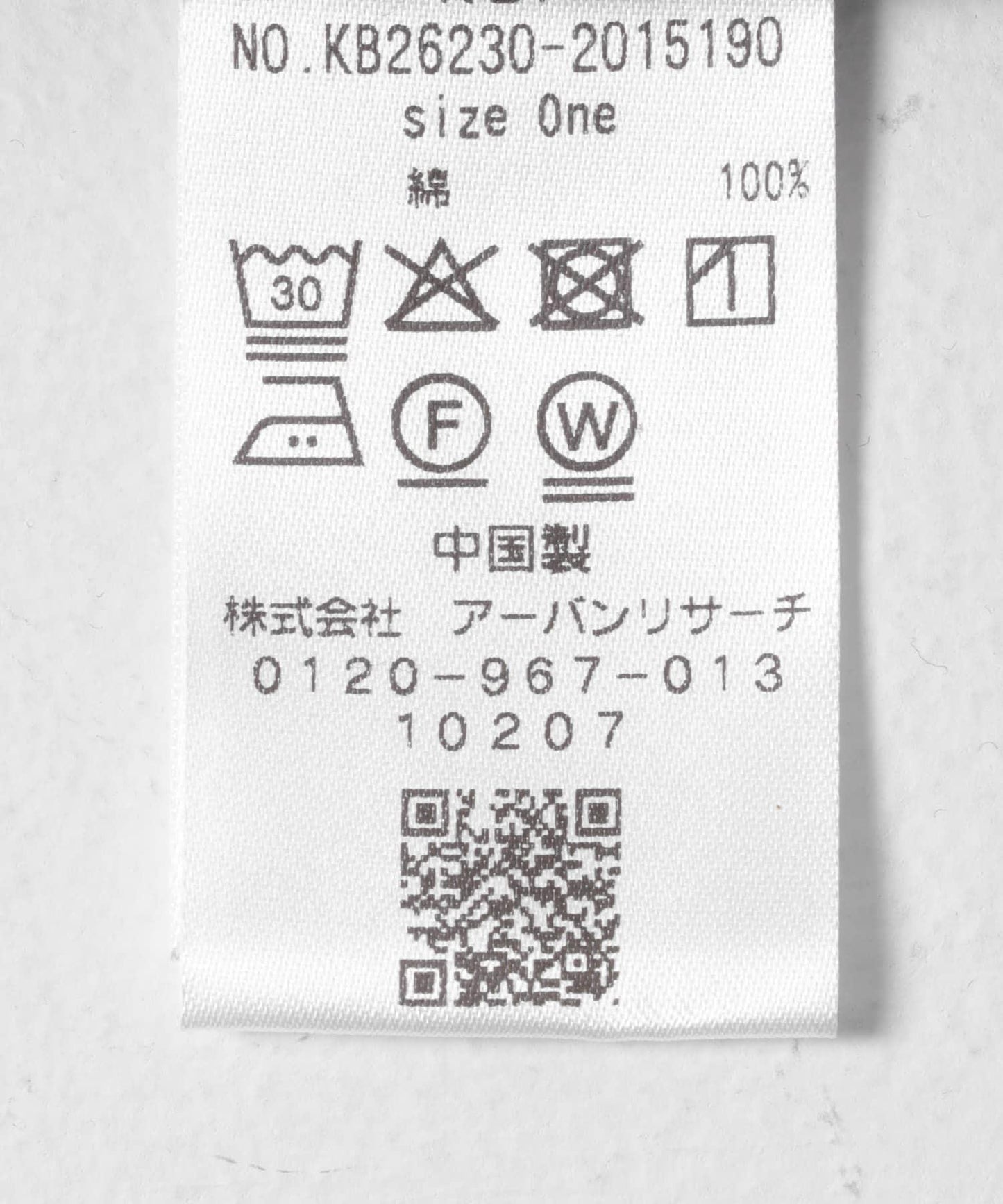 胸衣設計寬條紋 TEE 短袖T恤