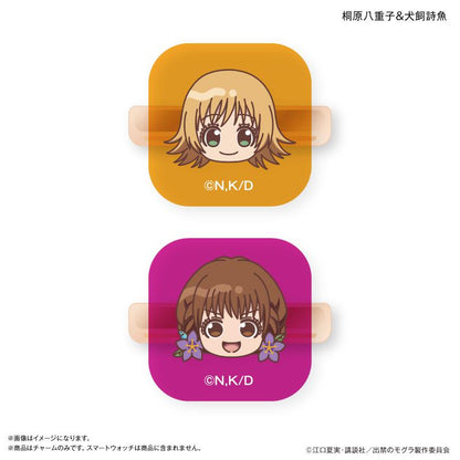 出禁のモグラ 智能手錶掛件 桐原八重子＆犬飼詩魚