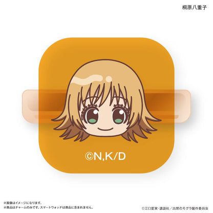 出禁のモグラ 智能手錶掛件 桐原八重子＆犬飼詩魚