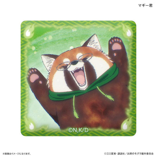 出禁のモグラ（出禁的鼴鼠） マギー君 玻璃磁貼