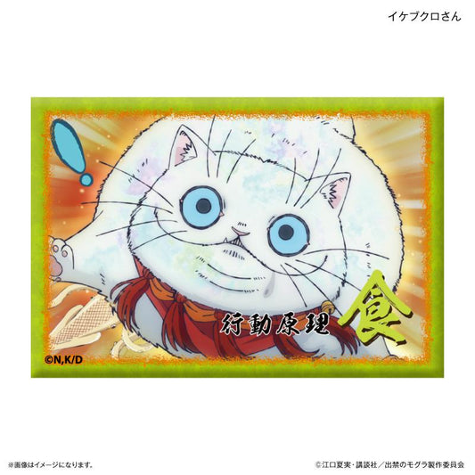 出禁のモグラ 迷你藝術擺件架 イケブクロさん