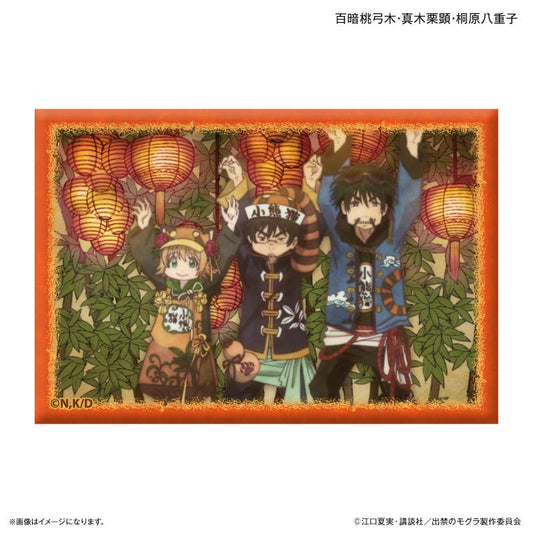 出禁のモグラ 迷你藝術立牌 百暗桃弓木 真木慄顕 桐原八重子