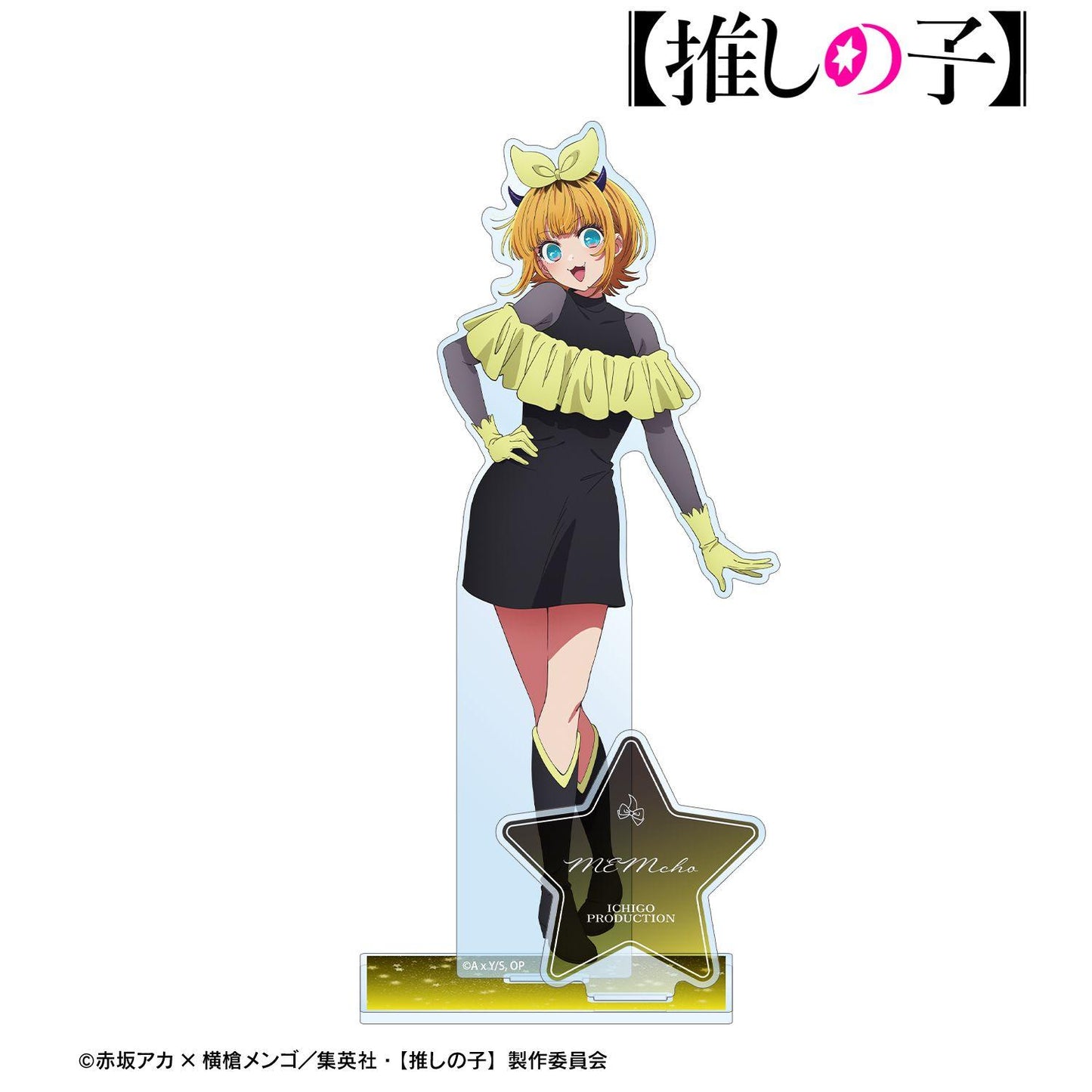 《我推的孩子》 MEMちょ 大尺寸亞克力立牌（含配件）