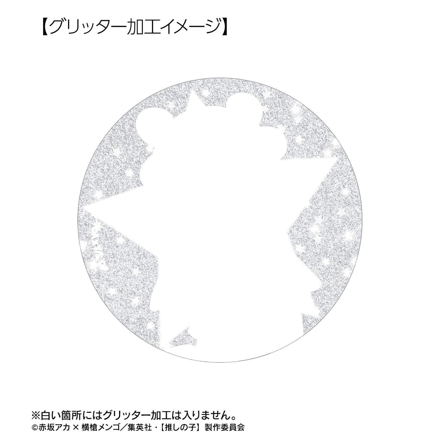 《我推的孩子》 有馬かな 75mm亮片徽章