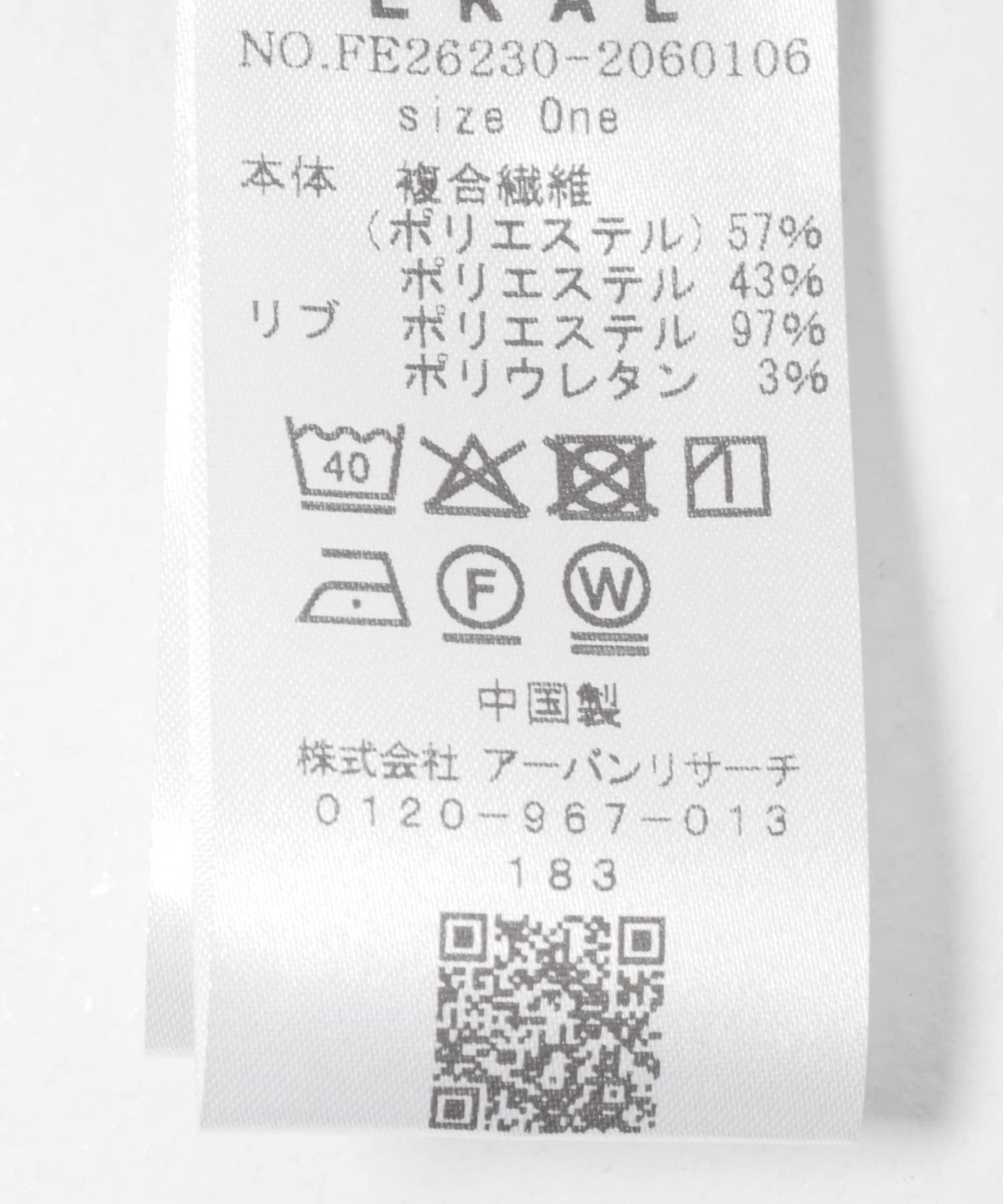 286753751