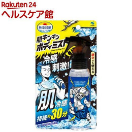 身體護理