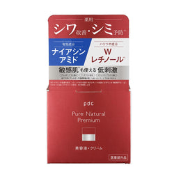 保養