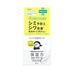 保養