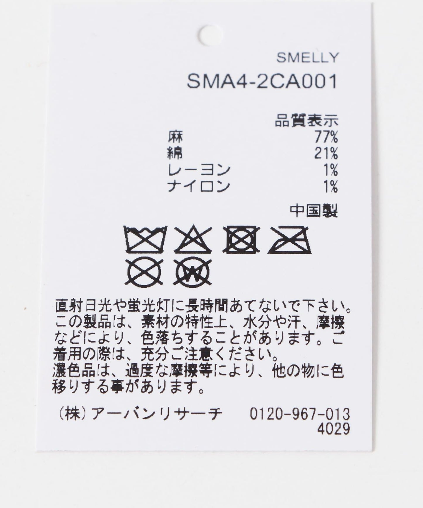 166169843