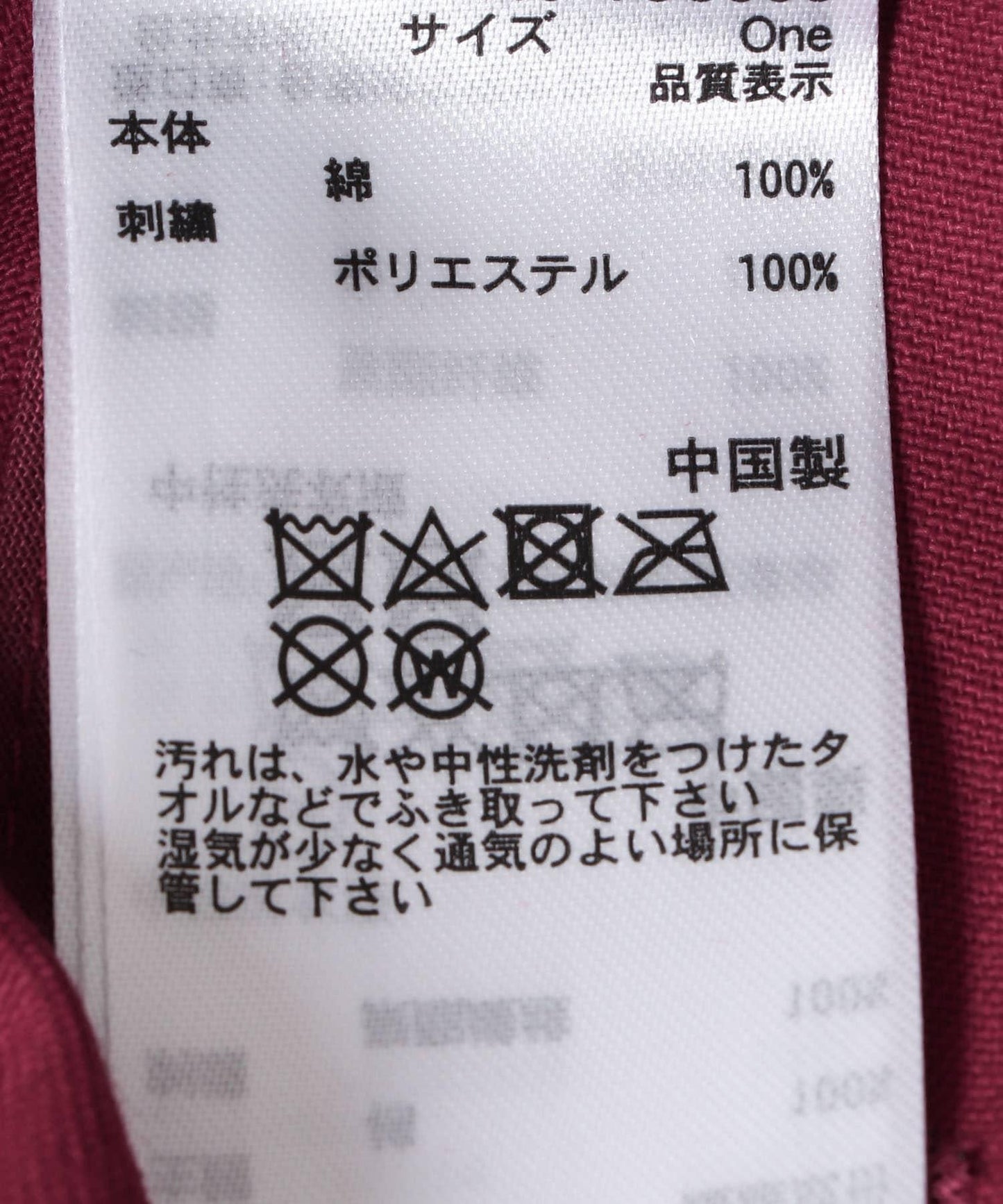 143008297