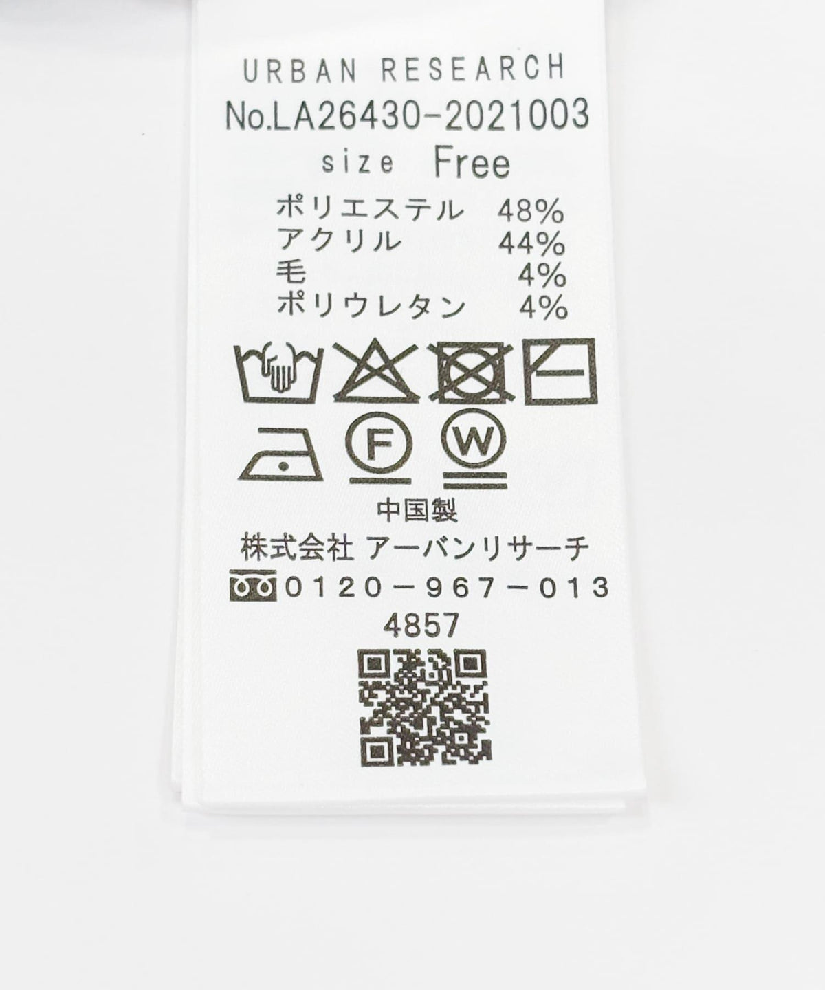 173990809
