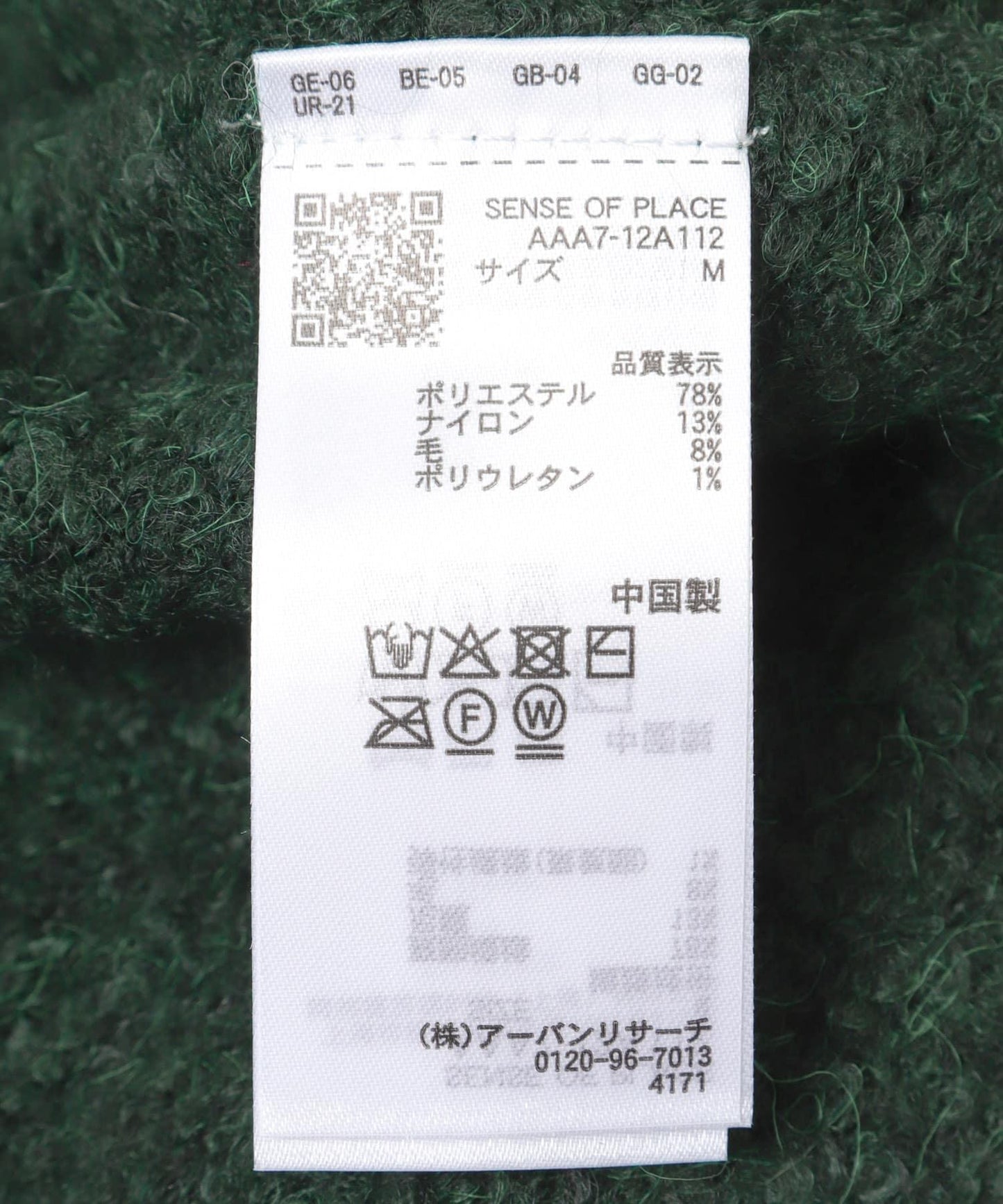 275050861