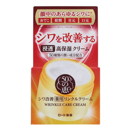 保養