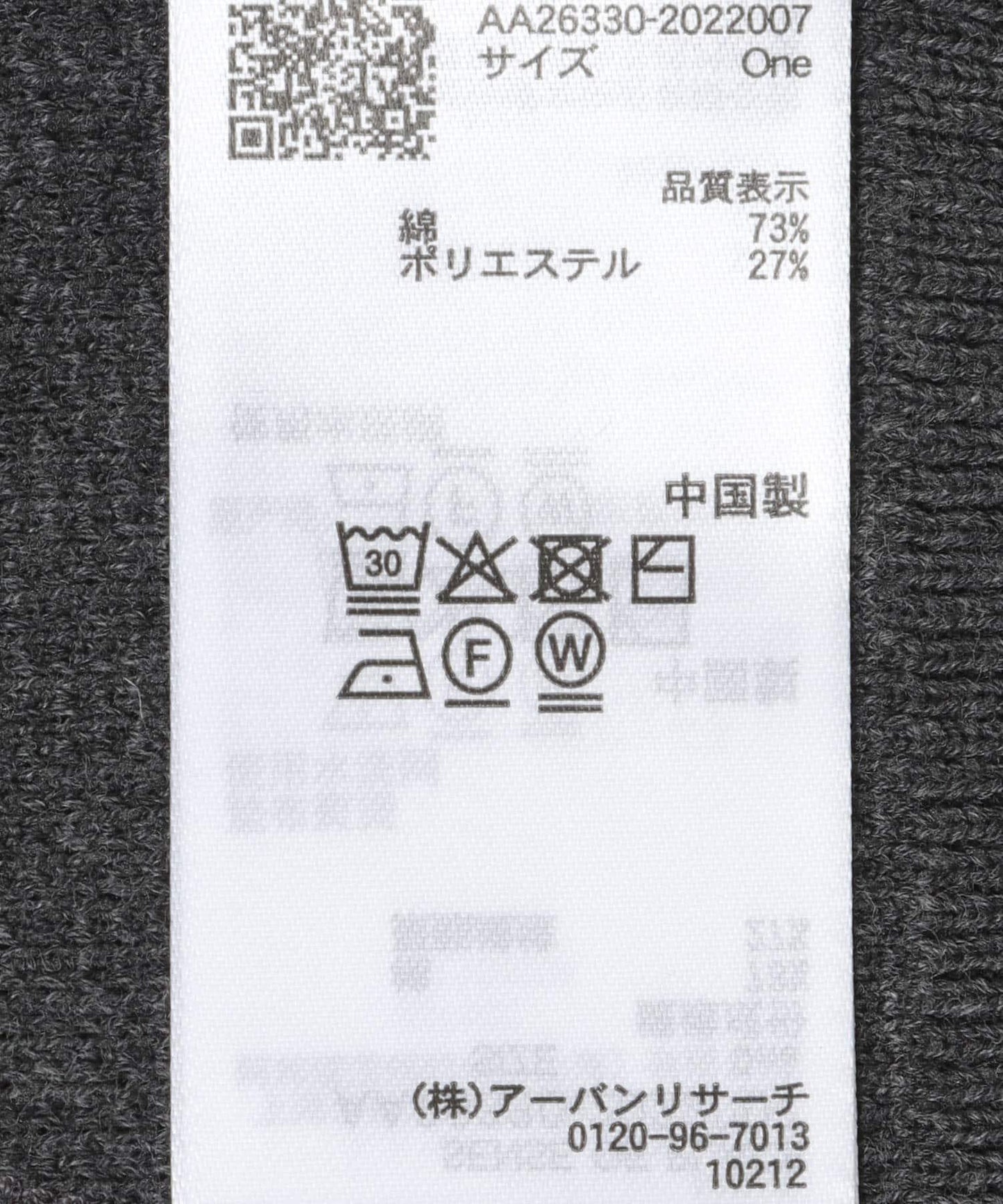173049197