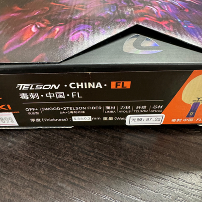 158906256
