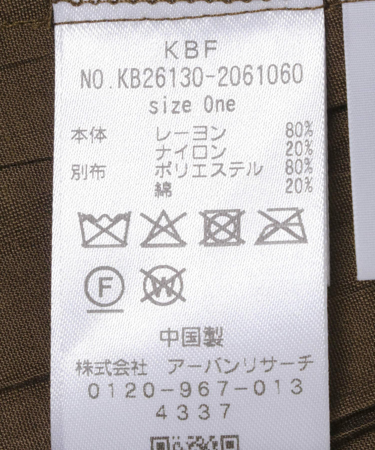 286143538