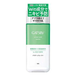 保養