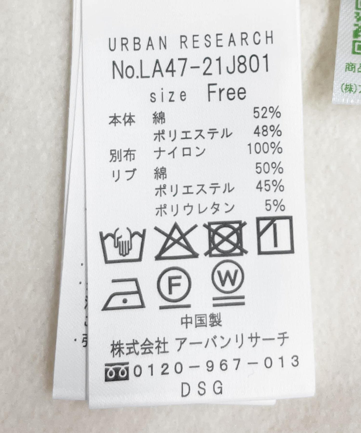 149202951