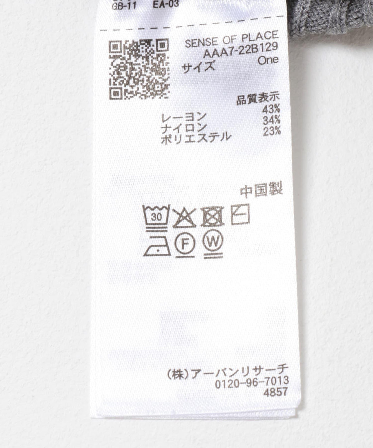 275050839